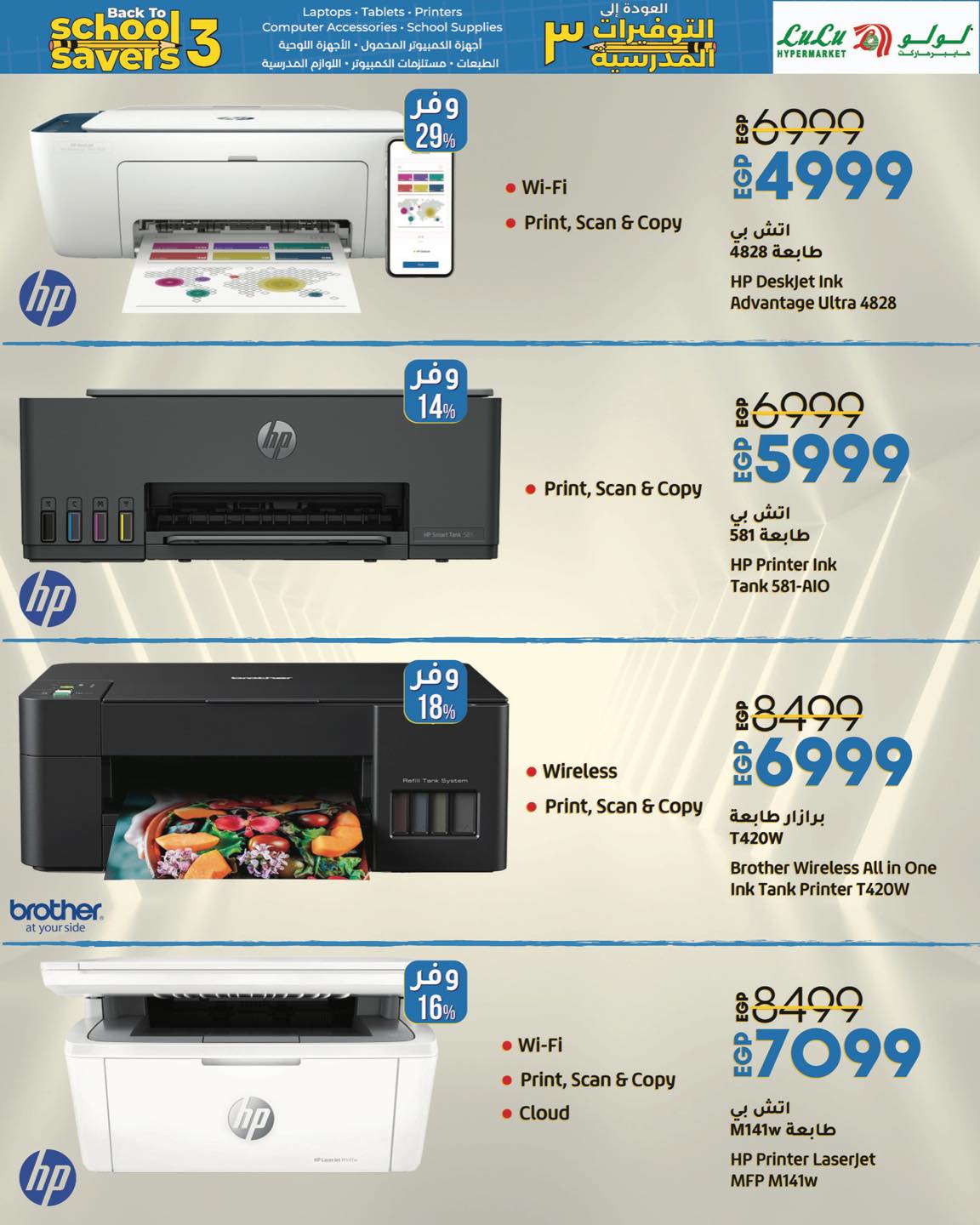 lulu-hypermarket offers from 31aug to 3aug 2025 عروض لولو هايبر ماركت من 31 أغسطس حتى 3 أغسطس 2025 صفحة رقم 3